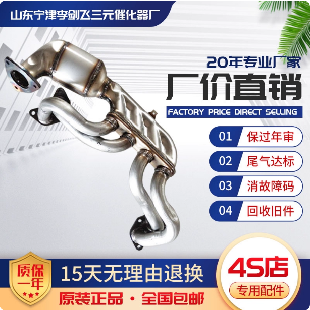 适用于13款斯巴鲁 森林人 力狮 傲虎 2.0 2.5三元催化器原装精品