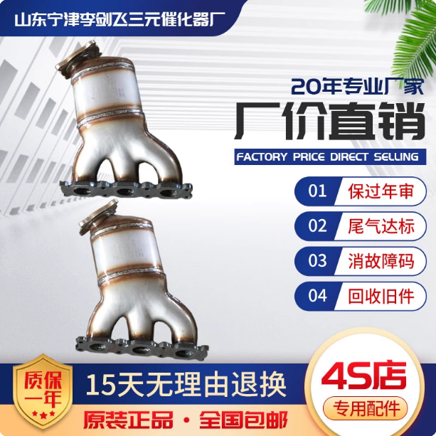 适用于路虎神行者三元催化器汽车尾气净化器保年审
