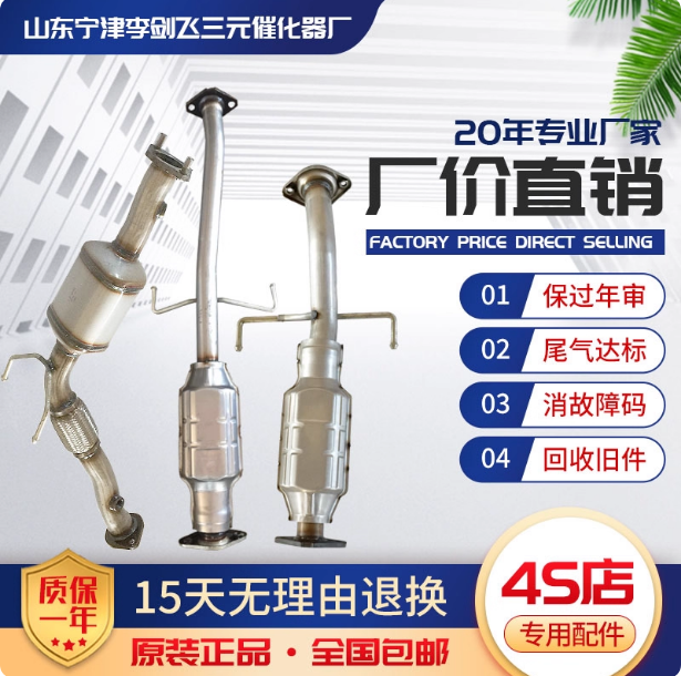 适用福美来二代 1.6 1.8海福星三元催化器保年审精品