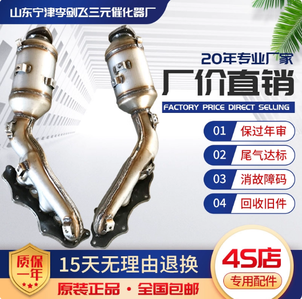 适用于丰田霸道 普拉多4000三元催化器汽车尾气净化器保年审原装