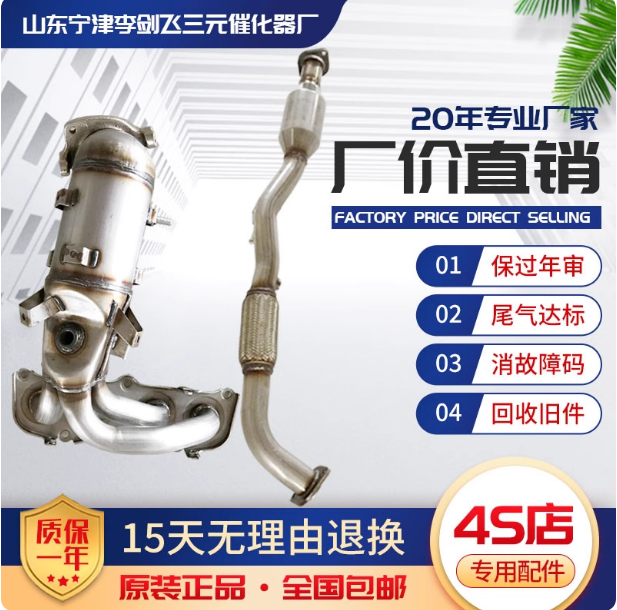 适用于丰田佳美2.4凯美瑞2.0三元催化器汽车尾气净化器保年审原装