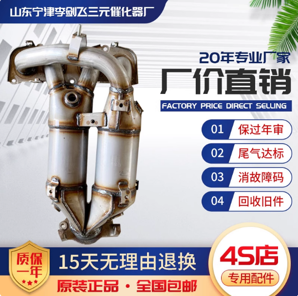适用于丰田大霸王ACR30 ACR50三元催化器汽车尾气净化器保年审