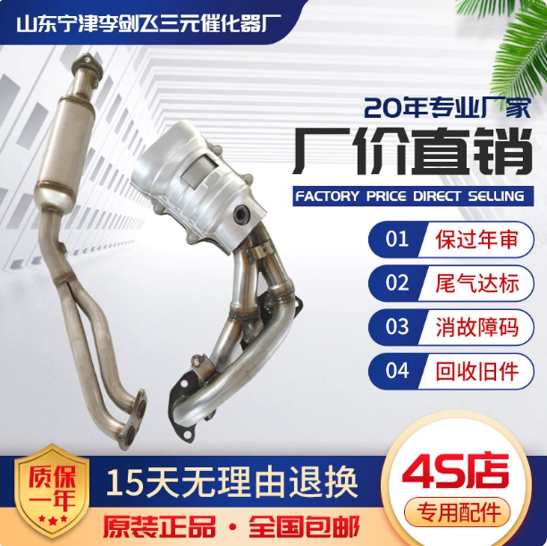 适用于金杯大海狮 九龙 海格三元催化器汽车尾气净化器保年审