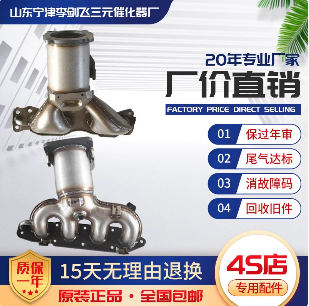 适用长安铃木天语SX4 1.3 1.5 1.6 1.8三元催化器保验车原装