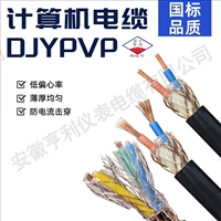 IA-DDZ-DJYPVPHD计算机本安电缆1.0mm截面18.1直流电阻