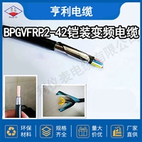 电机连接与控制系统变频电缆JHBPGVFP3R适用1.5-2.2KW电机