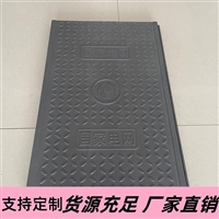 雅安 复合电缆沟盖板 防静电阻燃 卡槽复合模压 电力电缆槽沟盖板