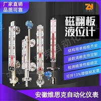 液晶显示远传液位计UHT-A8-AFS输出信号0-5VDC阀门通径1/8