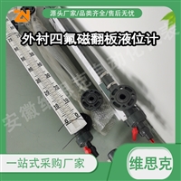 HBUT-8F7S-51无盲区高精度磁翻板液位计PTFE材质内衬IP65防护