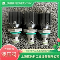 贺德克流量阀DVE08920-12-C-V  用于热轧板带轧机油膜轴承 行业