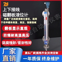 分辨率150m分体式磁翻板液位计UHW-62HF-65F防腐PTFE内衬