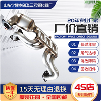 适用于13款斯巴鲁 森林人 力狮 傲虎 2.0 2.5三元催化器原装精品