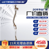 适用斯巴鲁森林人 力狮 傲虎 翼豹2.0 2.5中三元催化器保验车精品
