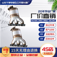 适用于路虎神行者三元催化器汽车尾气净化器保年审