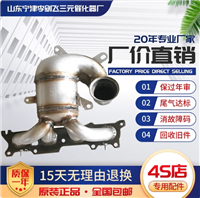适用雪铁龙C5标致508 2.0 2.3世嘉 凯旋 标致1.6三元催化器保年审