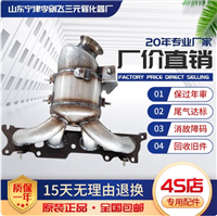 适用雪铁龙C5 2.0 2.3世嘉 凯旋 标致3008 307 308 408三元催化器