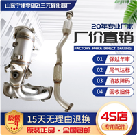 适用于丰田佳美2.4凯美瑞2.0三元催化器汽车尾气净化器保年审原装