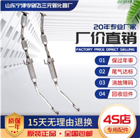 适用于丰田花冠1.6 1.8中节三元催化器汽车尾气净化器保年审原装