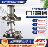 适用长安铃木天语SX4 1.3 1.5 1.6 1.8三元催化器保验车原装