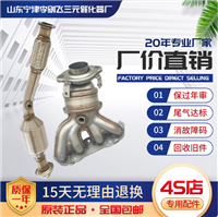 适用于吉利帝豪EC7 EC715 GX7 GC7三元催化器保年审原装位