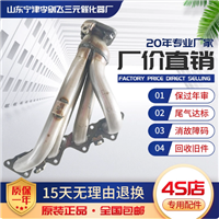 适用于长城哈弗H3 哈佛H5 4G63 4G69排气支管歧管连接三元催化