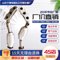 适用于丰田锐志 2.5 3.0 3.5三元催化器汽车尾气净化器