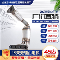 适用于荣威550 350 750 名爵6 MG6 1.8T三元催化器保年审原装精品