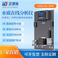 自来水二次供水分析仪 壁挂式面板型水质余氯ORP浊度PH溶解氧检测