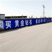 四川泸州喷绘墙体广告,自贡电动车高墙手绘广告制作