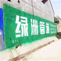 四川德阳写字墙体广告,眉山电动车高墙手绘广告施工