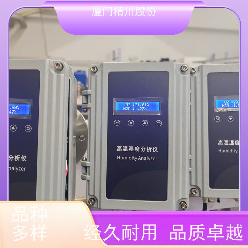 精川股份 橡胶行业 锅炉烟气湿度仪 伴热设计 案例丰富