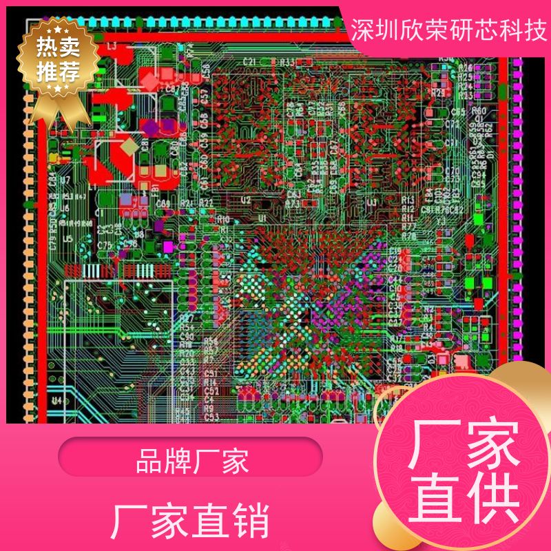 抄板打样量产 十层pcb电路板 PCBODM代工 机械强度高