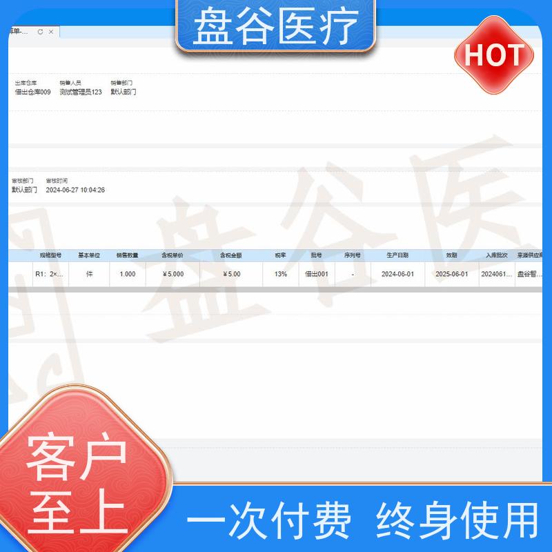 软件厂商 药监验收 自动拦截 都说好的 医疗器械系统公司
