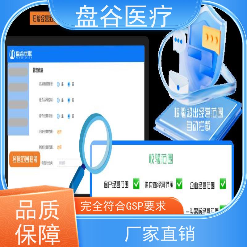 官F认证 证照效期 完全符合GSP 医疗器械业务系统 药监认可