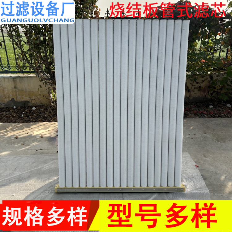 烧结板管式滤芯   PE粉末烧结滤芯