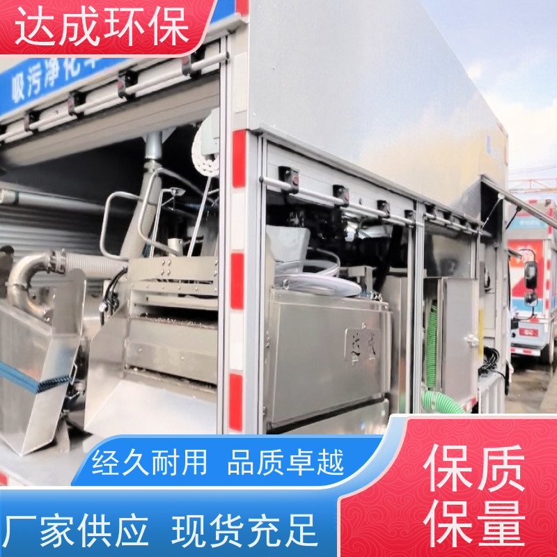  配大数据平台 干湿分离车 化粪池处理车 全自动