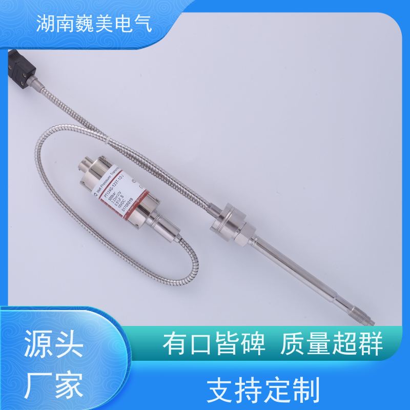 巍美 挤出机设备 PT124G-121T压力传感器 售前选型参考 宽量程范围