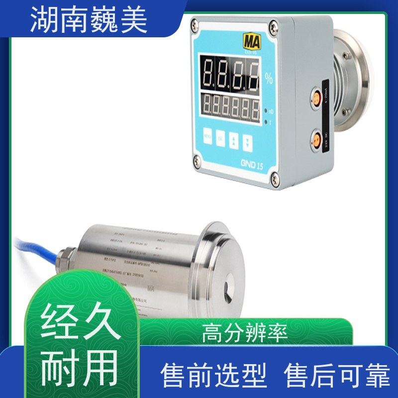 巍美 节约人力 液体浓度测量 带温度补偿 高精度