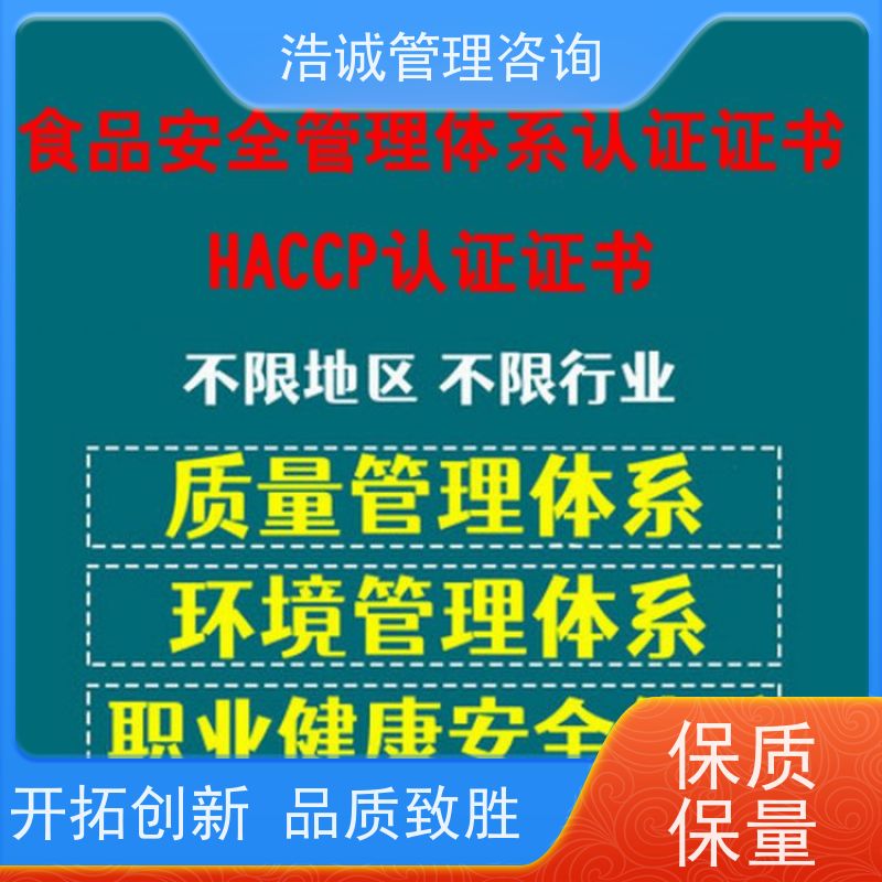 浩诚咨询 认监委公示 能源托管服务认证 加急评审 投标加分