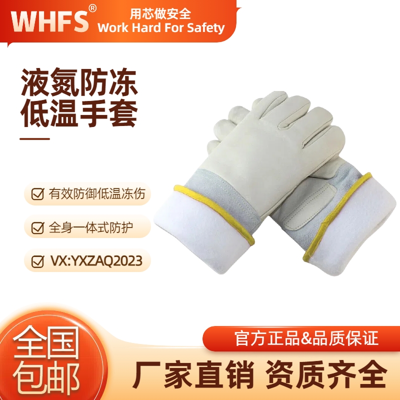 哈尔滨低温围裙批发