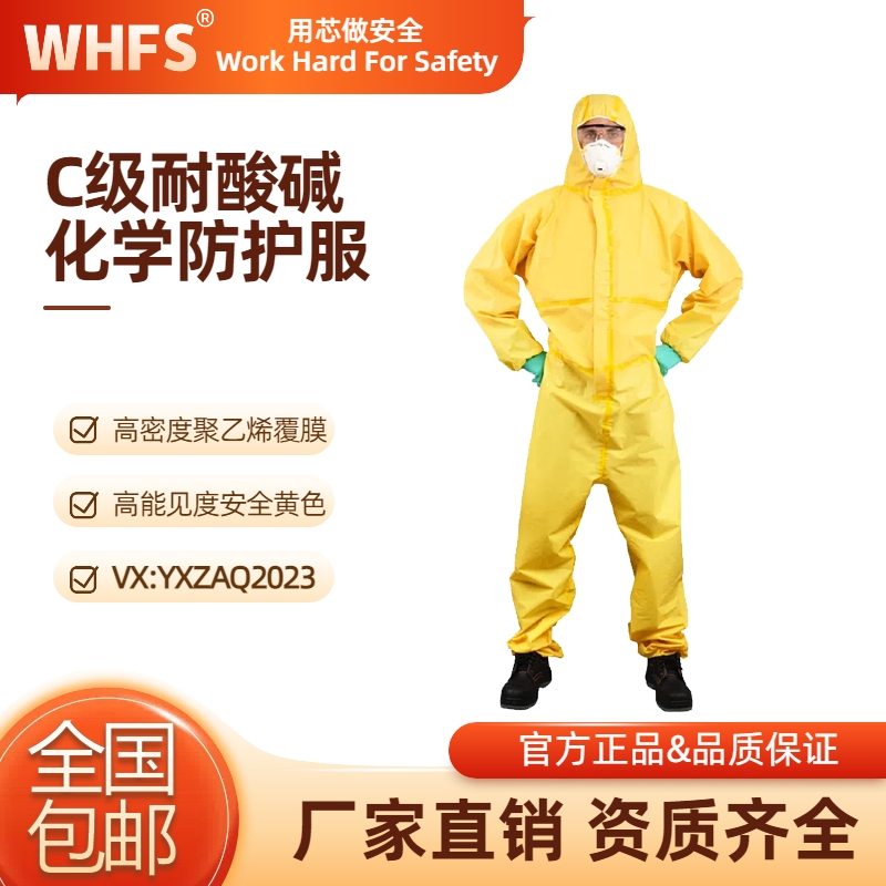 江西轻型防化服 B级防化服公司