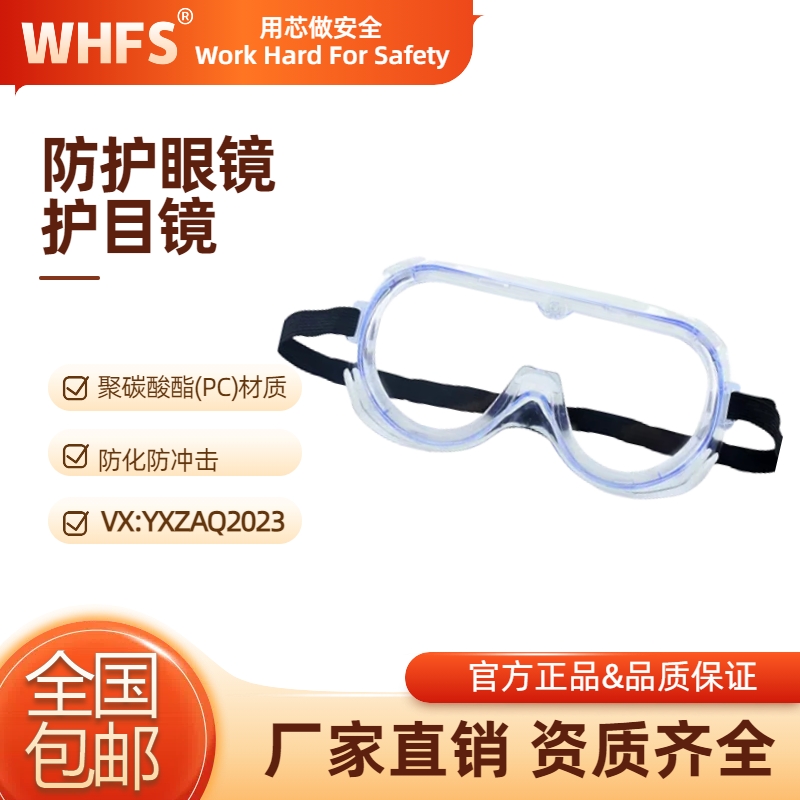 黑龙江防护手套 护目镜厂家