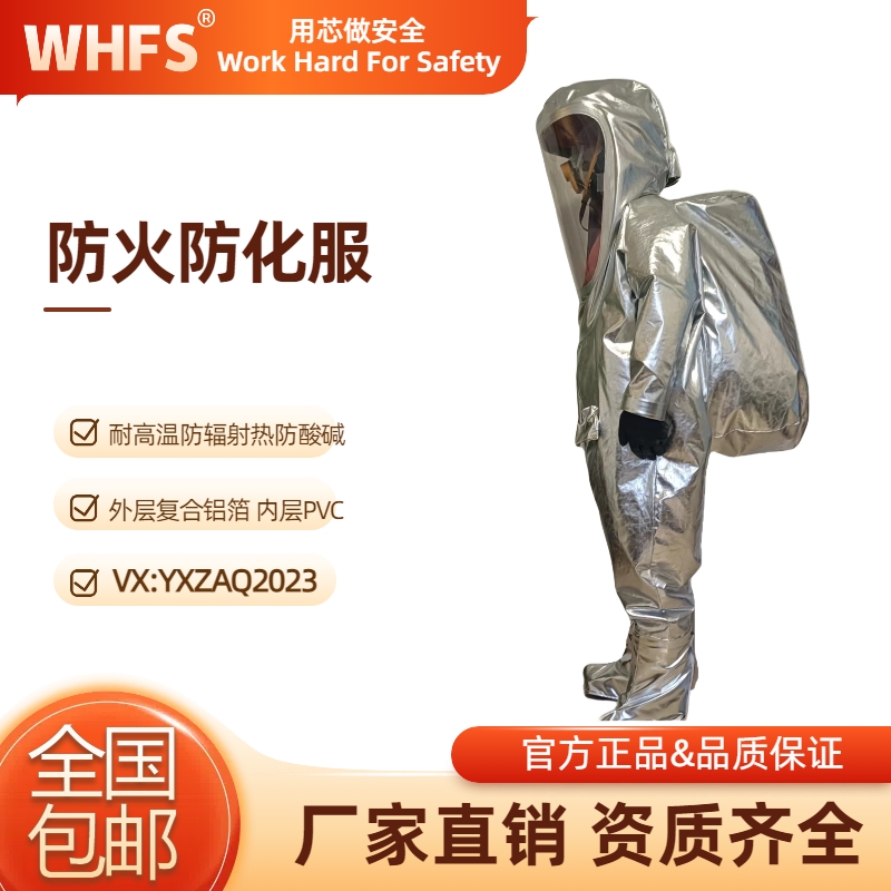甘肃防火服有哪些规格