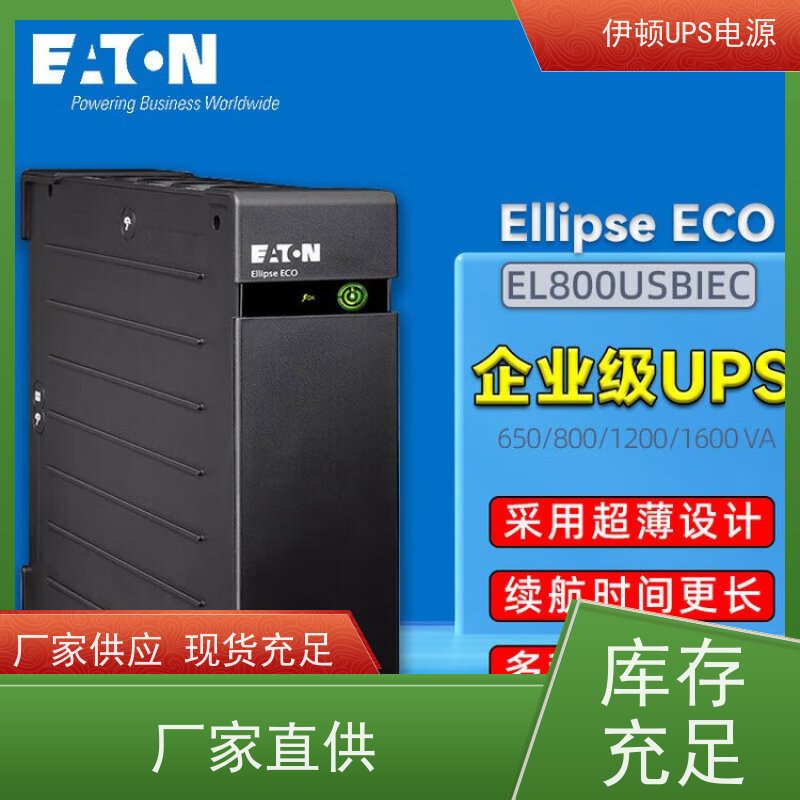 伊顿UPS电源维修 93E-60-N-MBS 外接电池 高频在线式 安装 质保三年