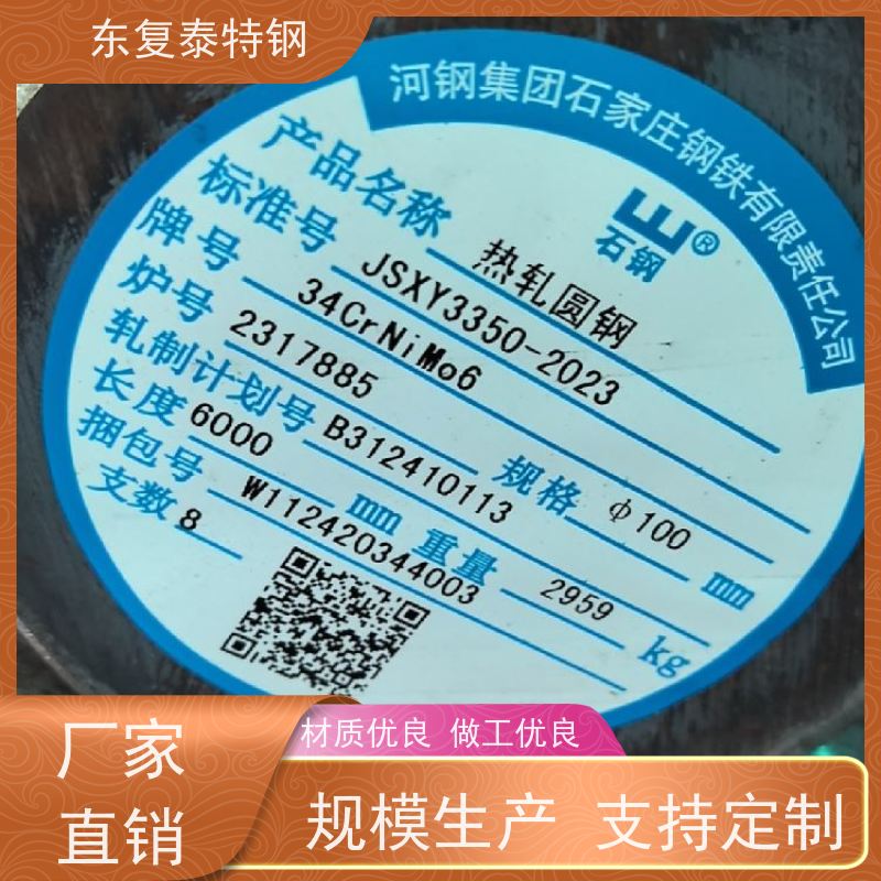 生产厂家34Cr2Ni2Mo精拉光圆传动轴材料质量保证