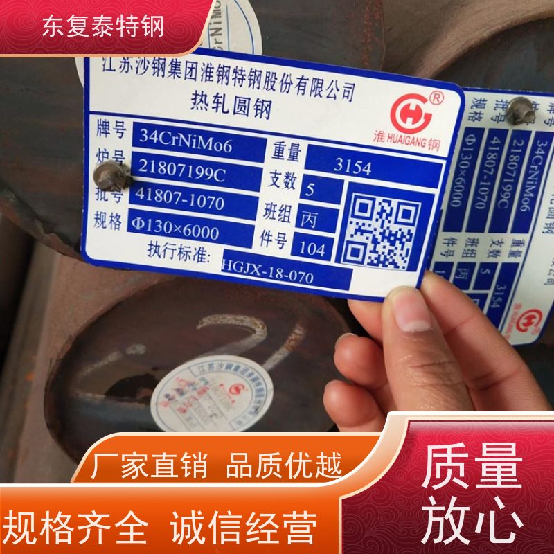 源头厂家34Cr2Ni2Mo元钢传动轴材料材质优良