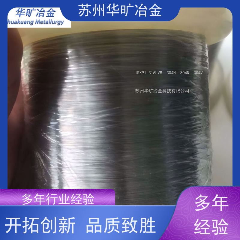 华旷冶金 外科器械不锈钢 00Cr18Ni14Mo3 针杆针体丝 生产厂家
