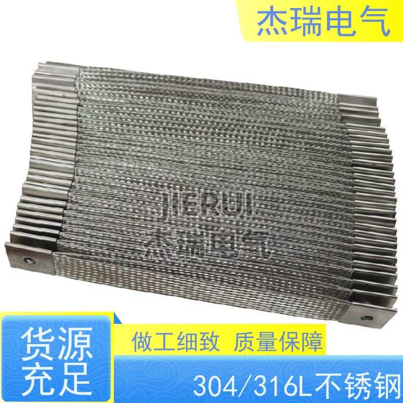 杰瑞供应不锈钢编织带316L金属保护屏蔽网套 桥架接地线
