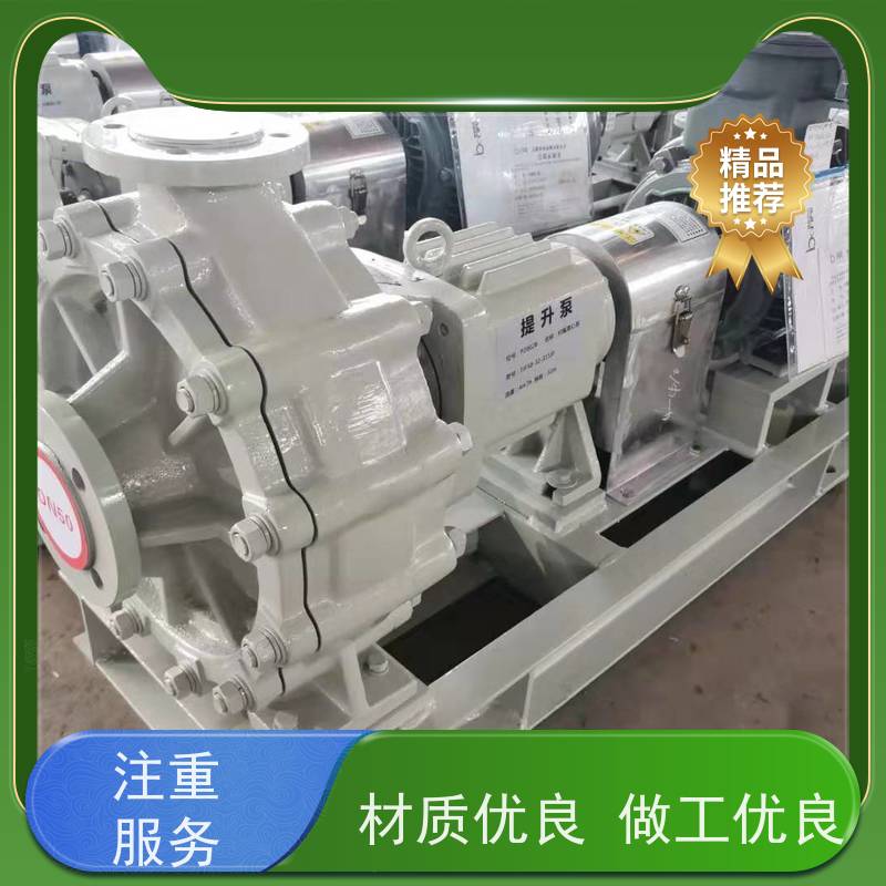绿环 高温料浆泵 衬氟合金 36小时内上门服务 SKF、NSK轴承