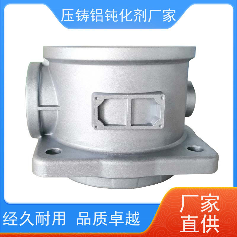 华凯 无铬 压铸铝钝化剂 5分钟成膜 耐盐雾1000h工业级防护